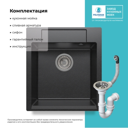 Мойка кухонная POLYGRAN ARGO 460 (черный №16)
